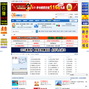 蚂蚁│SEO│站长软件工具|站群泛程序目录_蚂蚁│SEO│站长软件工具|站群泛程序目录