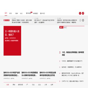 股权投资与产业投资媒体平台-融中财经
