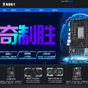 梅捷科技