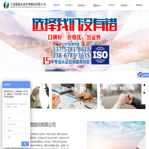宁波毅德企业管理顾问有限公司-专业认证咨询辅导机构