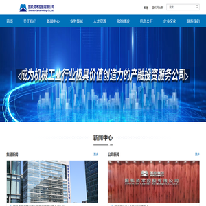国机资本控股有限公司