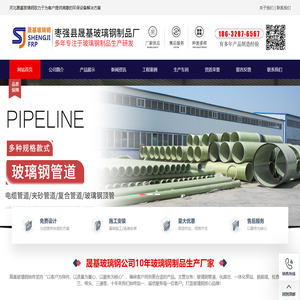 玻璃钢电缆桥架支架|玻璃钢脱硫塔夹砂污水缠绕钢顶管道|玻璃钢除雾器法兰弯头-枣强县晟基玻璃钢制品厂