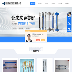 全四氟玻璃转子流量计-DK800系列-G10-LZB-常州宏峰热工仪表有限公司