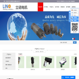宁波市海曙立诺电器配件有限公司