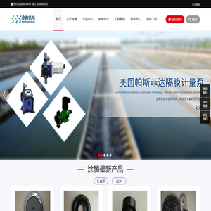美国帕斯菲达计量泵_电磁泵_帕斯菲达备件包_帕斯菲达机械泵代理_南京涂腾机电科技有限公司
