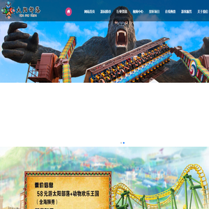 太阳部落主题公园