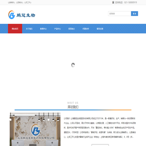 上海鹏冠生物医药科技有限公司
