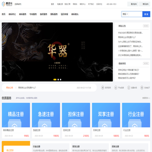 麦进斗跨境外贸资源交易平台 - 麦进斗跨境海外知识产权、公司、网站、商标、在线店铺转让交易