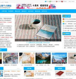 邹志强个人网站―(www.zouzhiqiang.com)