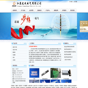 高低压母线槽_铝合金高低压母线槽供应商-江苏龙成电气有限公司