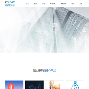 安宝星科技--移动互联网技术专家，专注于手机APP开发,android APP开发,iOS APP开发,后台服务器开发,手机网站开发,微信公众平台接口开发