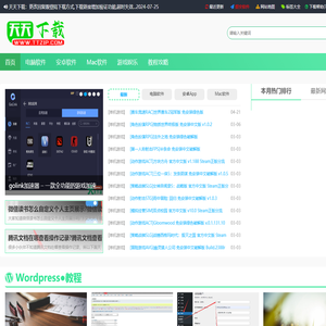 天天下载 - 精品绿色软件分享平台