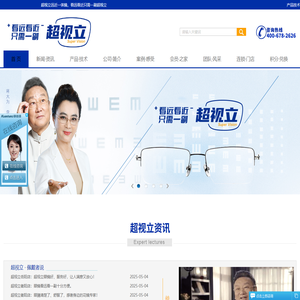 超视立-老花镜-渐进多焦镜-看远看近只需一副