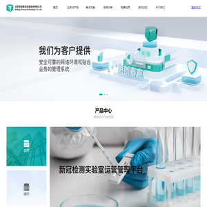 北京思创泰克信息技术有限公司