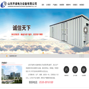 山东电缆桥架 预制舱舱体 泰安电缆桥架 开诚电缆桥架