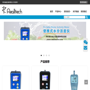 首页 - 青岛瑞迪仪器有限公司