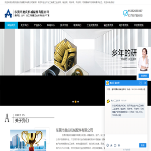 工业皮带,输送带,同步带,平皮带-东莞市奥庆机械配件有限公司