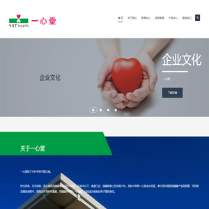 一心堂大药房