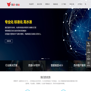 易飞ERP|易助ERP软件|PLM软件|MES软件|鼎新ERP系统|鼎捷ERP软件|苏州川力软件有限公司