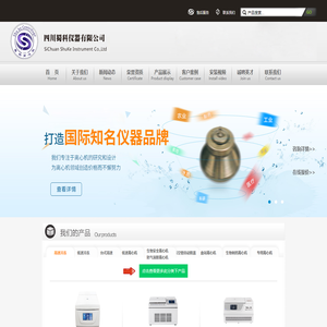 [离心机]高速-冷冻-离心机-台式离心机-四川蜀科