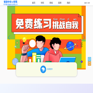 首页--青少年人工智能教育评测推荐学习平台