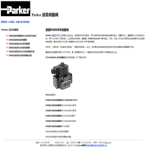 Parker_派克伺服阀_派克汉尼汾公司