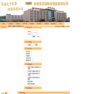 Yuyao Traffic Symbol Facilities Co., Ltd--Home