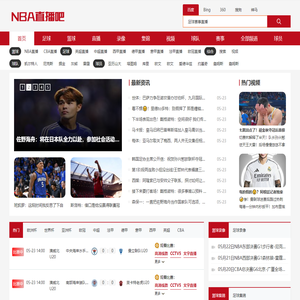 NBA直播_NBA直播免费高清在线观看_NBA录像回放_NBA直播吧