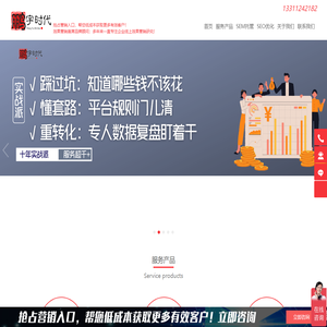 【鹏宇时代】企业一站式线上营销服务商-北京鹏宇时代科技有限公司