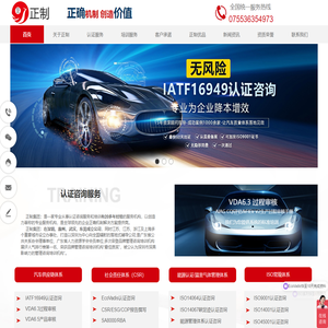 iatf16949_iatf16949认证_iatf16949认证需要多少钱_iatf_iatf16949质量体系