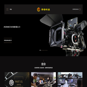 西安陕商文化传播有限公司
