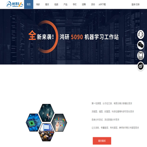 材料人网—服务材料科技创新