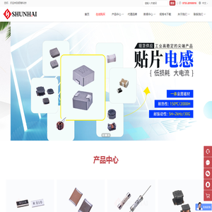 保险丝|贴片保险丝|贴片电阻|精密合金电阻 - 顺海科技