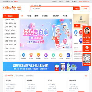 搜了网，领先的垂直商业搜索引擎与系统化网络营销平台，专业的网上推广和贸易平台