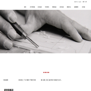 首页-广东省现代水印版画研究院