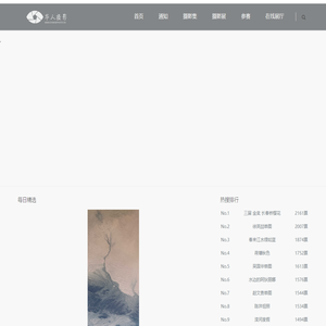 华人摄影