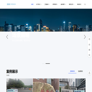 杭州辰麟科技