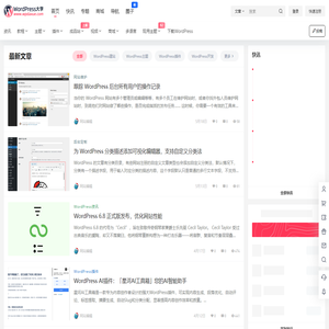 WordPress大学 – WordPress建站资源平台