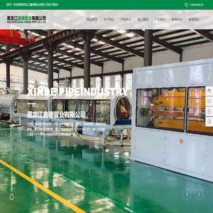 黑龙江PE管材生产厂家-提供HDPE给水管材,PE给水管产品定制与批发-黑龙江鑫德管业有限公司