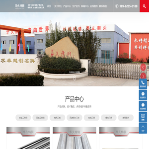 江苏华久特钢工具有限公司