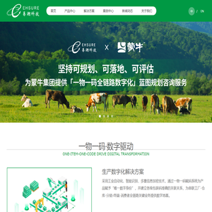 易溯科技|一物一码_防伪溯源_二维码追溯_防窜货系统_营销解决方案服务商