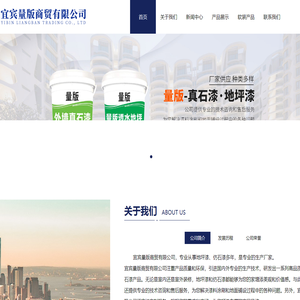 宜宾量版商贸有限公司