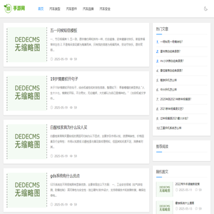 汽车探索网-带你全面了解汽车知识
