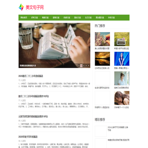 热门文案句子_扎心文案短句_好听干净的文案_美文句子网