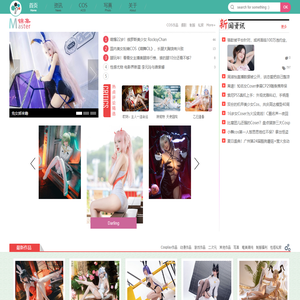 Cosplay联盟 | 用心传递快乐