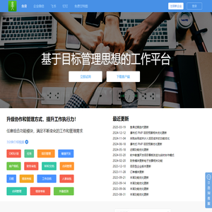 鱼骨 - 敏捷开发工具|项目团队管理软件|异地协同办公绩效系统