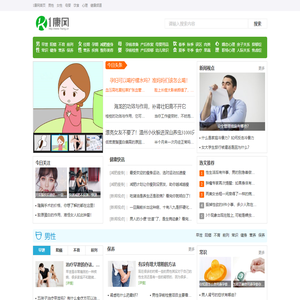 九康科技一康网_医疗健康科普知识平台