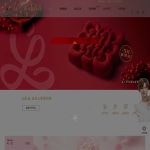 诺心蛋糕官网-生日蛋糕_水果蛋糕_慕斯_芝士蛋糕-LE CAKE蛋糕店诺心蛋糕网上订购