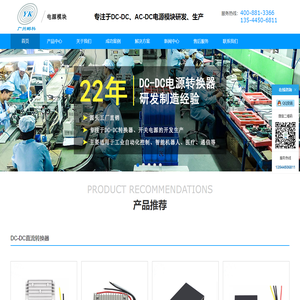 DC-DC电源转换器_直流电源专业厂家--广州邮科网络设备有限公司