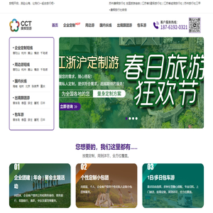 康辉旅游_苏州康辉旅行社_苏州康辉旅游_苏州旅行社_企业团建_定制小包团_包车游_定制游_出境游_国内长线跟团游_中国康辉苏州国际旅行社有限公司